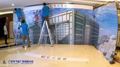 大型精密3D地画，广州喷绘卡蓝团队绘制