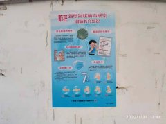 广州广告喷绘公司疫情期上班规定